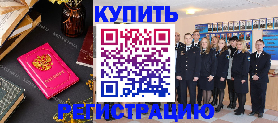 прописка гарантия в Кодинске
