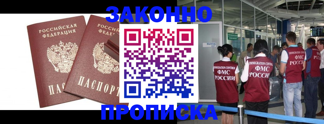 найти адрес прописки в Кодинске
