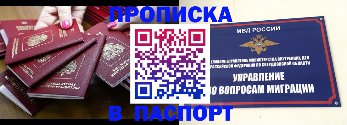 временная регистрация недорого в Кодинске