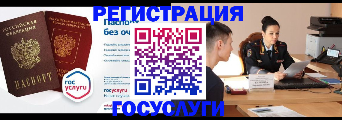 временная регистрация в Кодинске